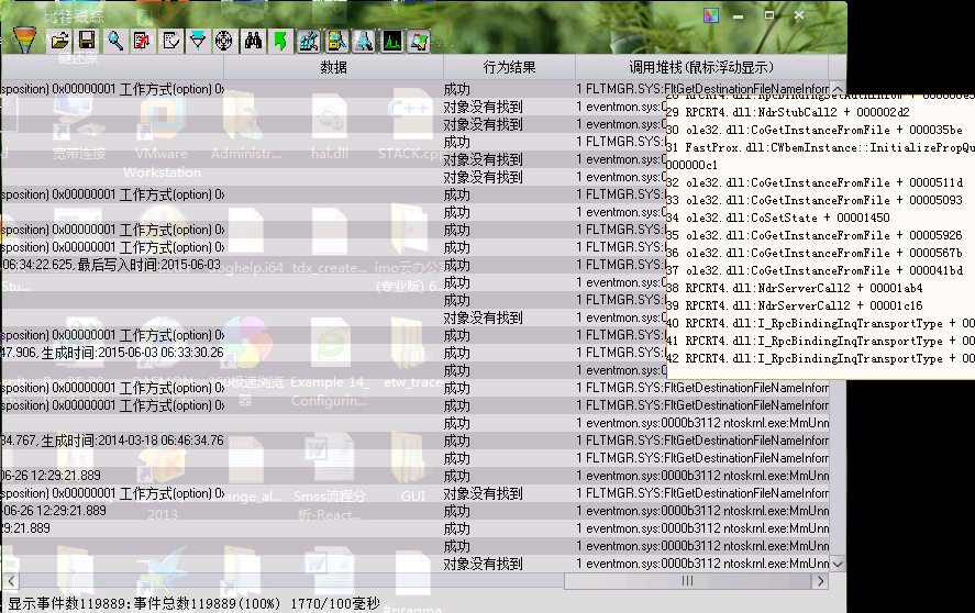 系統(tǒng)行為跟蹤器