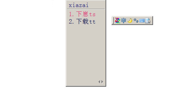 字組字五筆輸入法