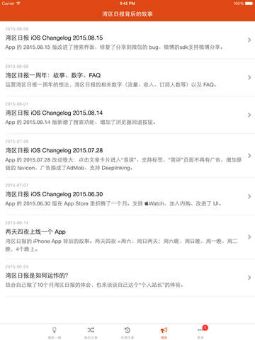 灣區(qū)日?qǐng)?bào)ios版