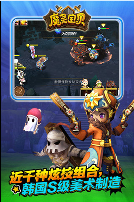 魔靈寶貝電腦版