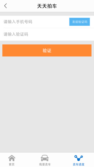 天天拍車官網(wǎng)下載