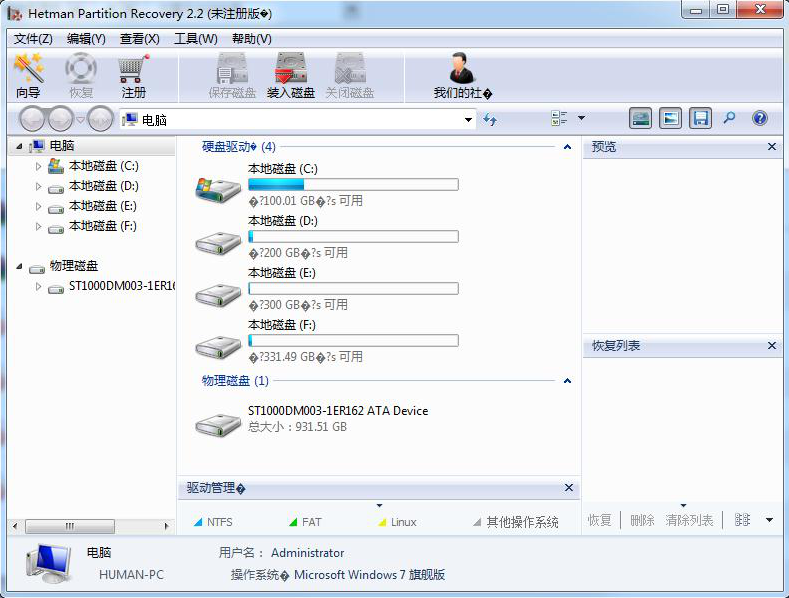 分區(qū)丟失數(shù)據(jù)恢復(fù)