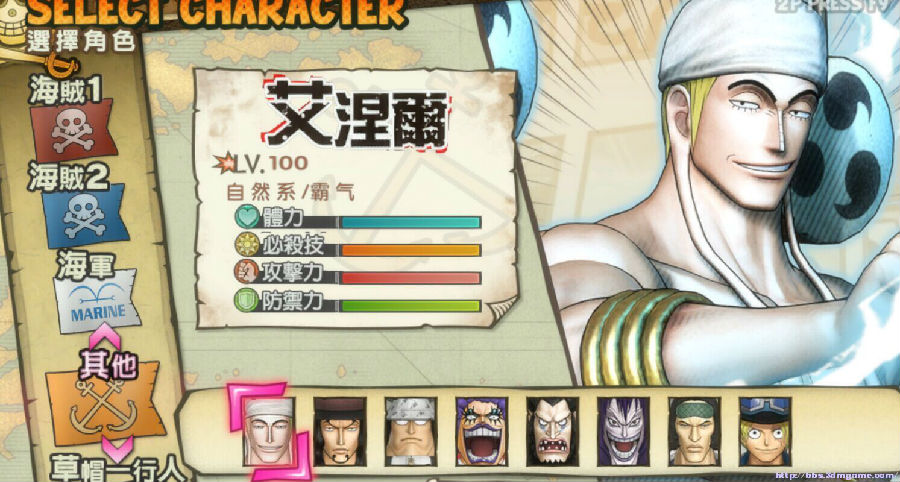 海賊無雙3全人物滿級存檔