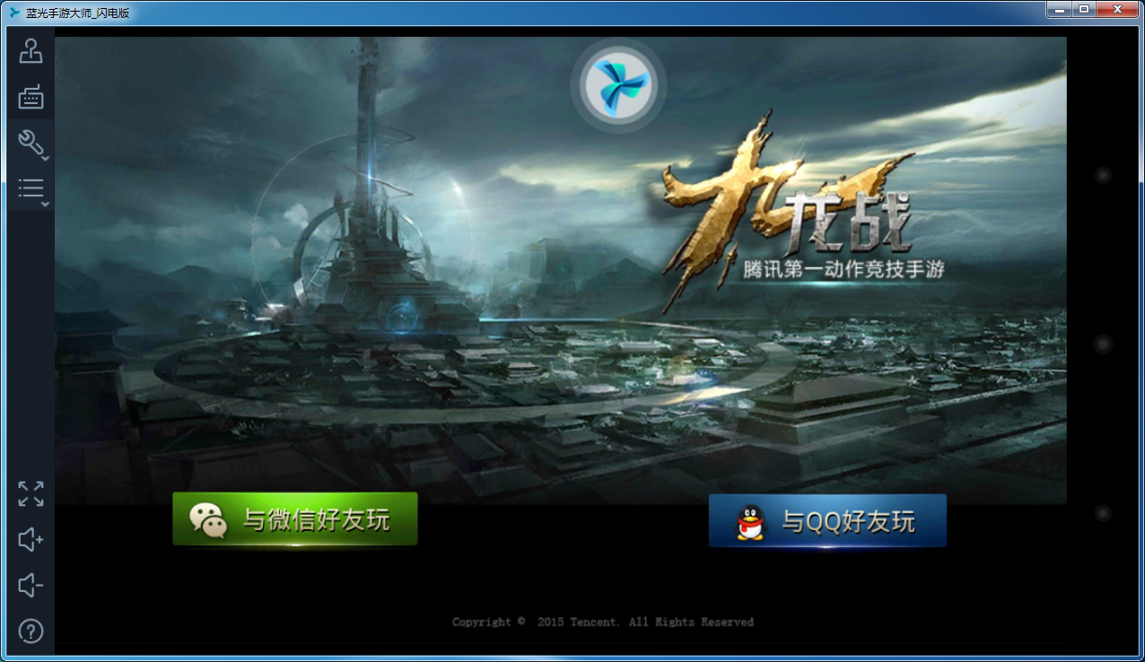 九龍戰(zhàn)電腦版