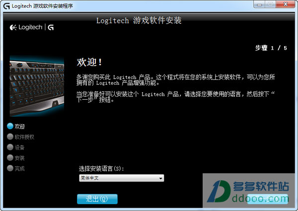 羅技g402驅(qū)動