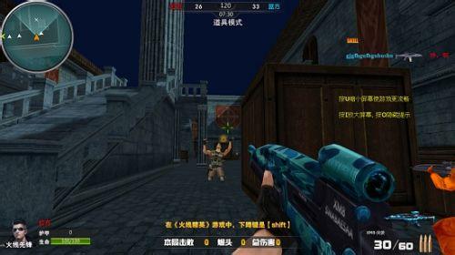 火線精英輔助器