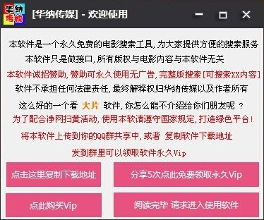 電影資源搜索工具