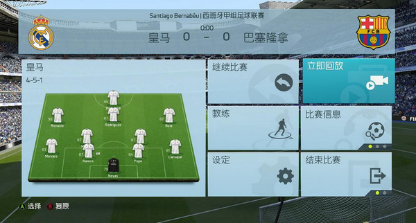 fifa16漢化補(bǔ)丁