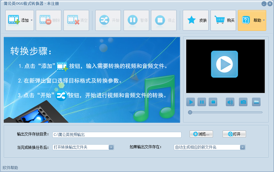 OGG格式轉(zhuǎn)換器下載