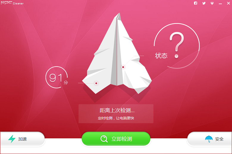 系統(tǒng)清理軟件下載