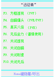 逆戰(zhàn)遠(yuǎn)征者