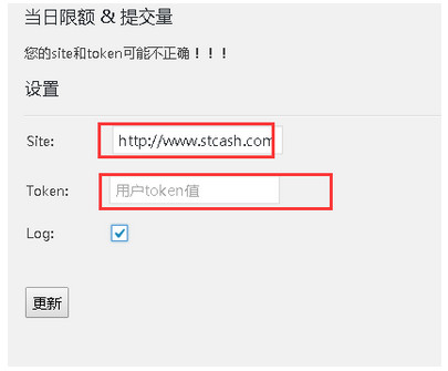 Baidu Links Submit插件