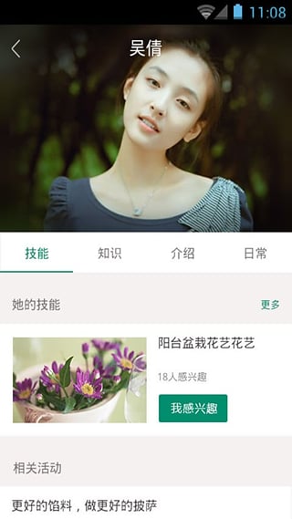 鄰居錄 v1.4.0 安卓版圖1