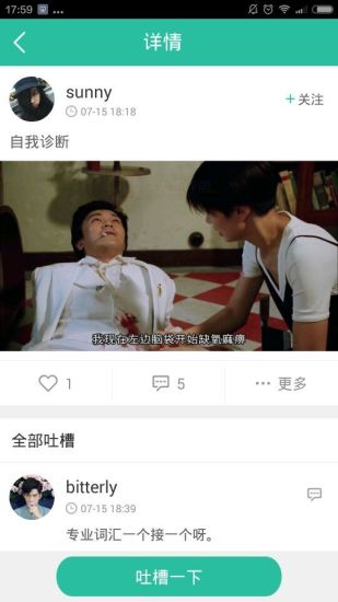 槽影官方版下載 v2.0 最新版圖2