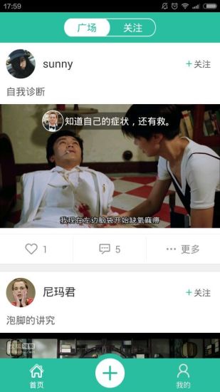 槽影官方版下載 v2.0 最新版圖1