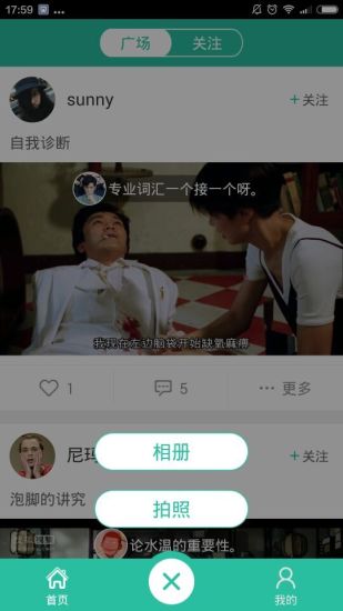 槽影官方版下載 v2.0 最新版圖3