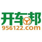 956122開車邦 v2.1.9 安卓版 