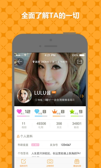 友加下載 v6.3.7 安卓版圖3