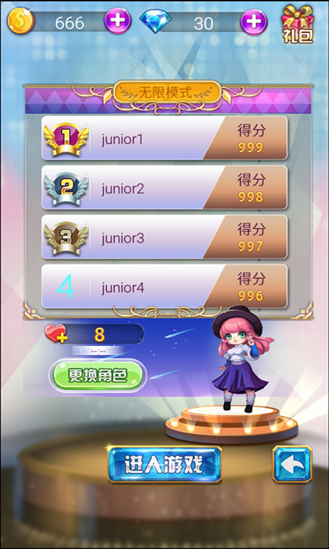 男神向上沖內(nèi)購(gòu)破解版下載 v1.0 修改版圖4