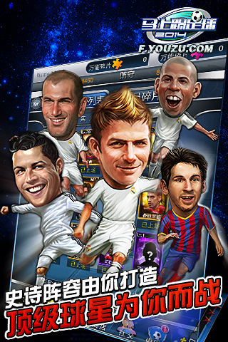 馬上踢足球百度版下載 v1.3.0.0 安卓版圖2