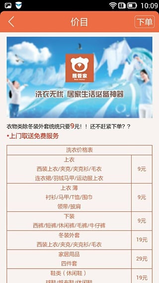 熊管家 v1.0 安卓版圖3