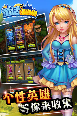 童話啪啪啪官方手機(jī)版 v1.0 安卓版圖2