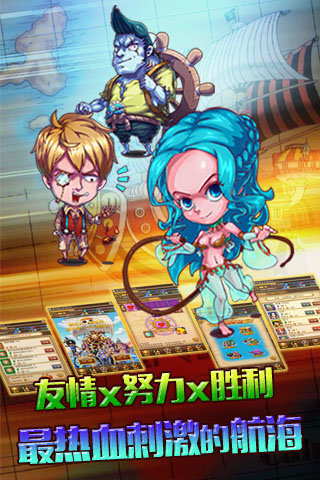 奔跑吧船長九游版下載 v0.1.2 安卓版圖4