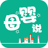 母嬰說(shuō)app v1.0 手機(jī)版 