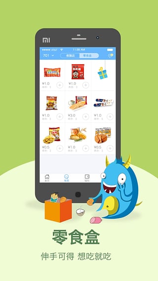 59store安卓版下載 v5.3.0 安卓版圖3