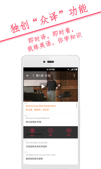 譯學館官方版下載 v1.7.7 安卓版圖3