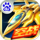 戰(zhàn)機(jī)傳奇百度版 v0.94 安卓版 