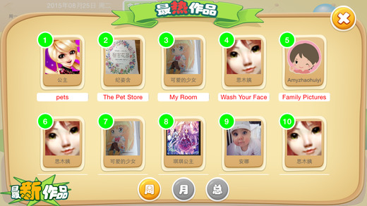 童言同語app V1.6 iPhone版圖1