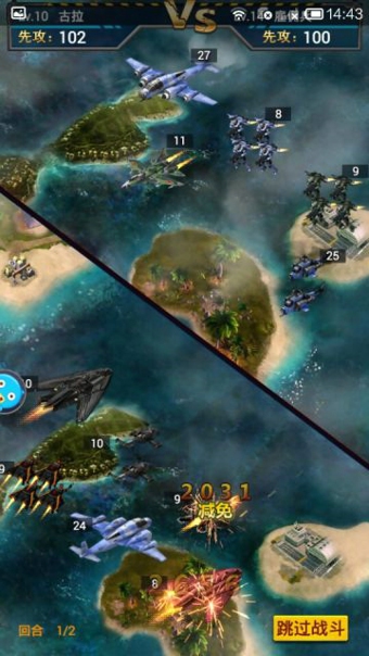 空戰(zhàn)帝國破解版 v1.1.2 安卓版圖1