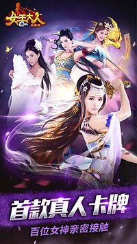 女王大人 v2.7.13 九游版圖1