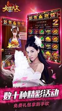 女王大人 v2.7.13 九游版圖3