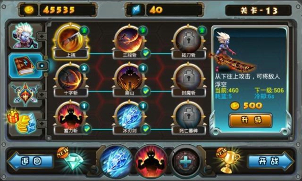 魔血之劍 v1.0.0 安卓版圖4