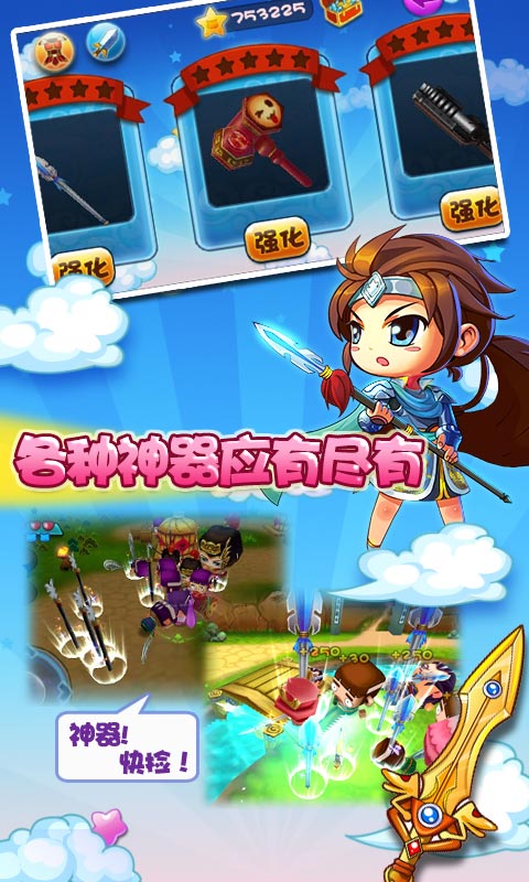 萌三國無雙中文破解版 v1.1.1 無限星星安卓版圖1