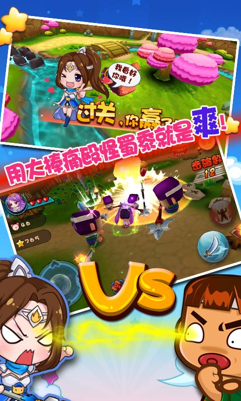 萌三國無雙中文破解版 v1.1.1 無限星星安卓版圖3