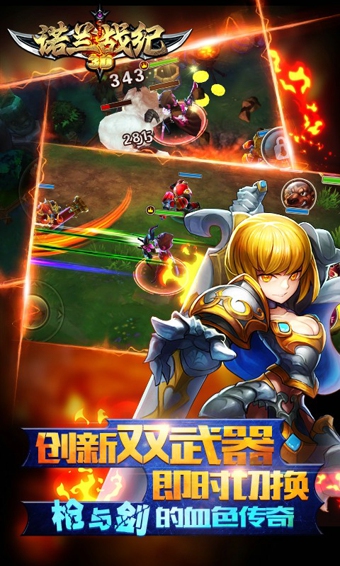 諾蘭戰(zhàn)紀(jì)百度版下載 v5.0 安卓版圖3