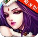 干掉那妖精修改版 v1.0 無限內(nèi)購 