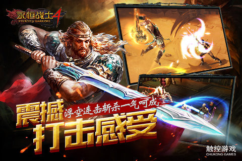 永恒戰(zhàn)士4九游版 v1.0.0 安卓版圖2