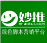 妙推綠色腳本營(yíng)銷平臺(tái) 1.0 官方版 