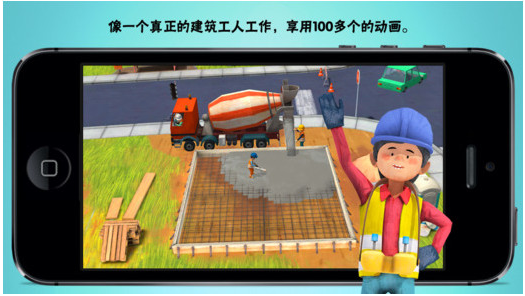 小小建筑工人 V2.2 iPhone版圖3