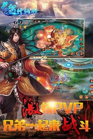 長留修仙傳百度版 v1.0.0 安卓版圖2