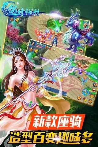長留修仙傳百度版 v1.0.0 安卓版圖3