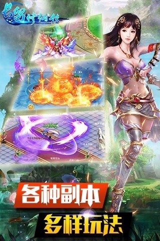 長留修仙傳百度版 v1.0.0 安卓版圖4