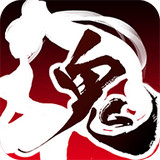 鬼武三國志 v1.32.003 安卓版 