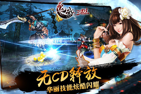 鬼武三國(guó)志 v1.32.003 安卓版圖3