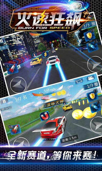 速度與激情火速狂飆 v1.0.0.5 安卓版圖3