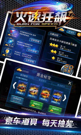 速度與激情火速狂飆 v1.0.0.5 安卓版圖4